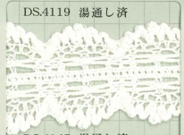 DS4119 دانتيل تورشون، عرض 42 مم[Lace] DAISADA