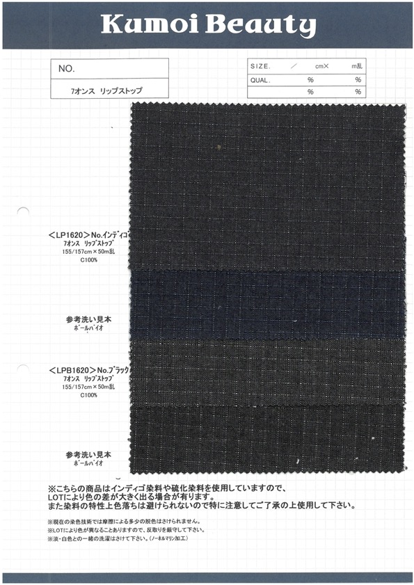 LP1620 ريبستوب 7 أونصة[Textile / Fabric] Kumoi Beauty