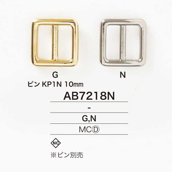 AB7218N إبزيم مصبوب بالضغط 10mm[أبازيم وحلقات] IRIS
