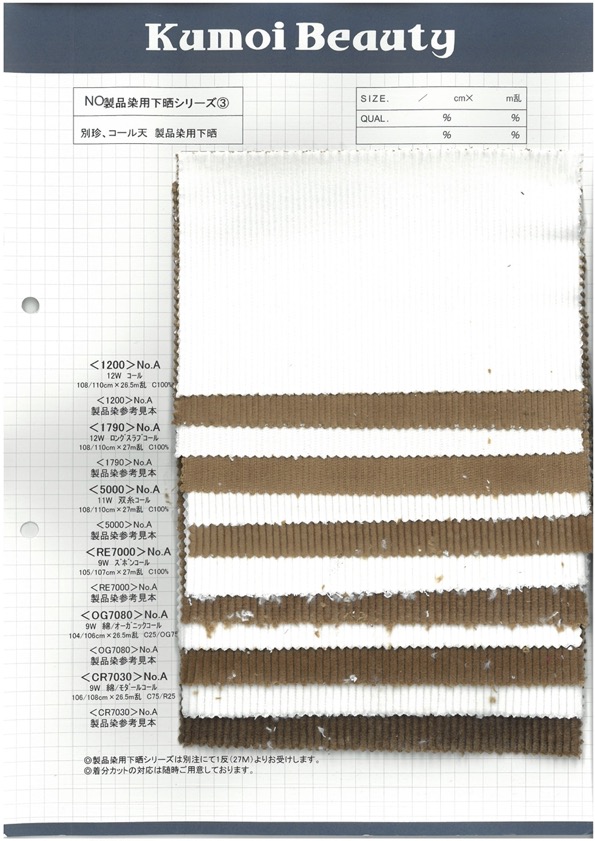 5000 11W كوردروي بخيطين، مبيّض[Textile / Fabric] Kumoi Beauty
