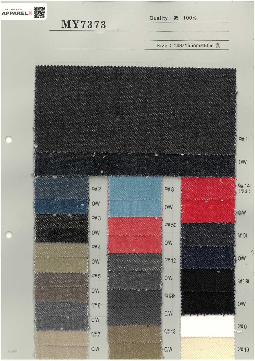 MY7373 دنيم ملون 14 Oz[Textile / Fabric] Yoshiwa Textile