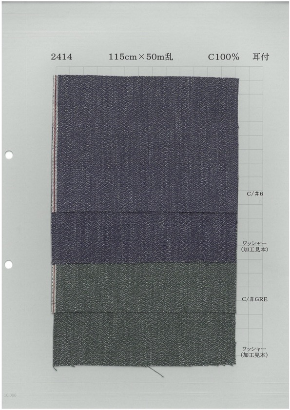 2414B شامبراي هيذر ملتف بنول مكوك الطراز القديم 6 أونصات[نسيج / قماش] Yoshiwa Textile