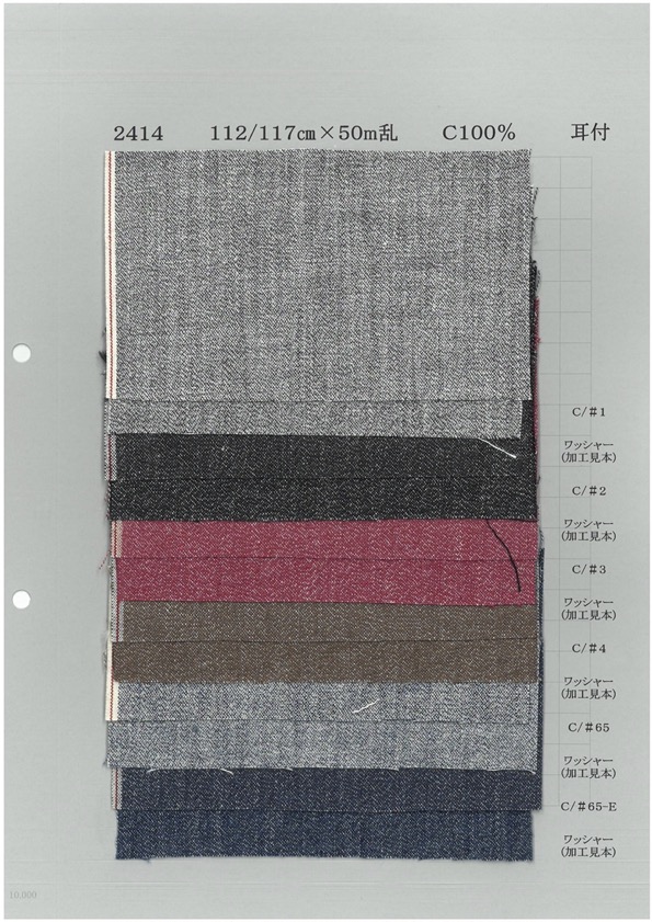 2414A شامبراي هيذر مجدول من نول مكوك بالطراز القديم 6oz[نسيج / قماش] Yoshiwa Textile