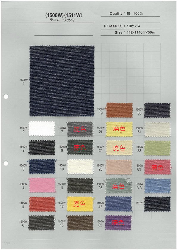 1500W تنوعات لونية غنية 1500W دنيم بتشطيب مغسول 10oz[Textile / Fabric] Yoshiwa Textile