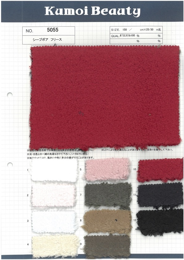 5055 فليس بوا شبيه بالصوف[Textile / Fabric] Kumoi Beauty