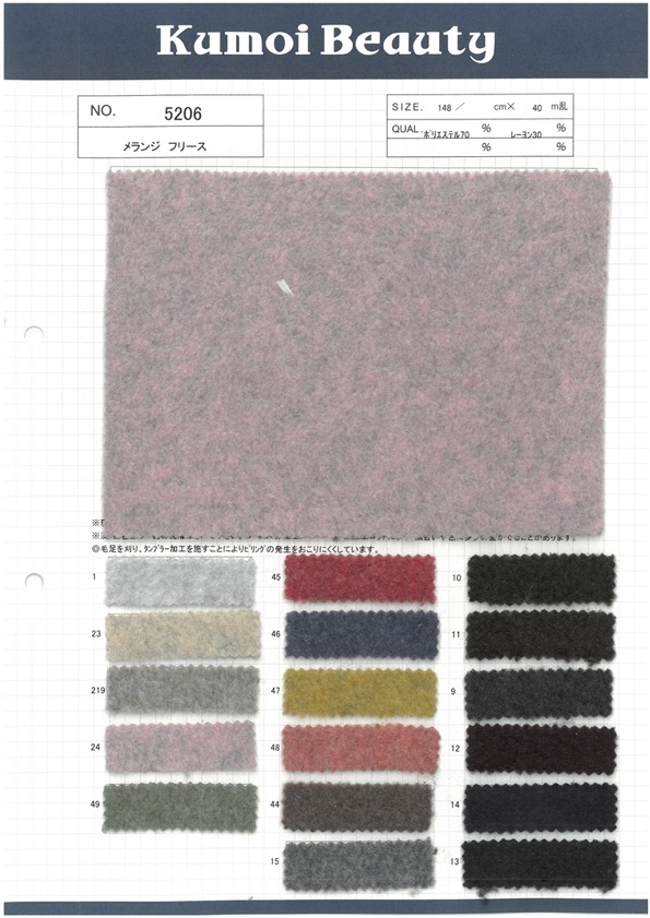 5206 فليس ميلانج[Textile / Fabric] Kumoi Beauty
