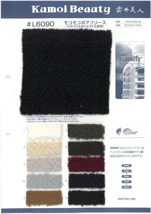 L6090 فليس بوا منفوش (مصنوع من بوليستر مُعاد تدويره)[Textile / Fabric] Kumoi Beauty