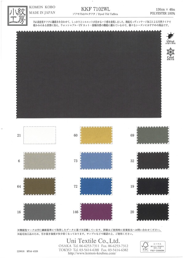 KKF7102WL Sofumo 75d ميل تافتا[نسيج / قماش] Uni Textile (Komon Kobo)