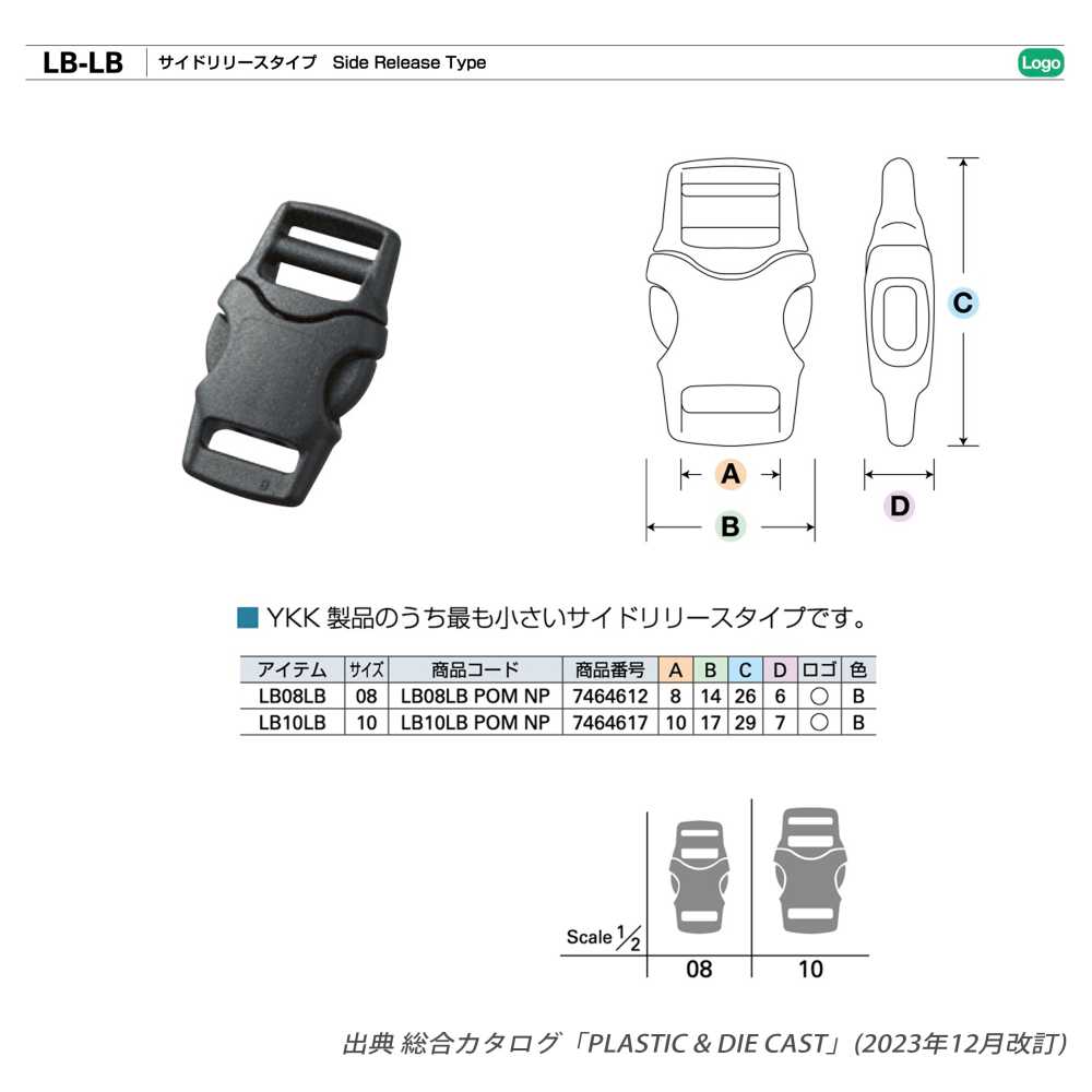 LB-LB مشبك YKK LB-LB بنوع التحرير الجانبي[أبازيم وحلقات] YKK