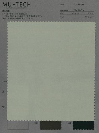 M-6570 أوكسفورد نايلون شبيه بالقطن[Textile / Fabric] Muratacho