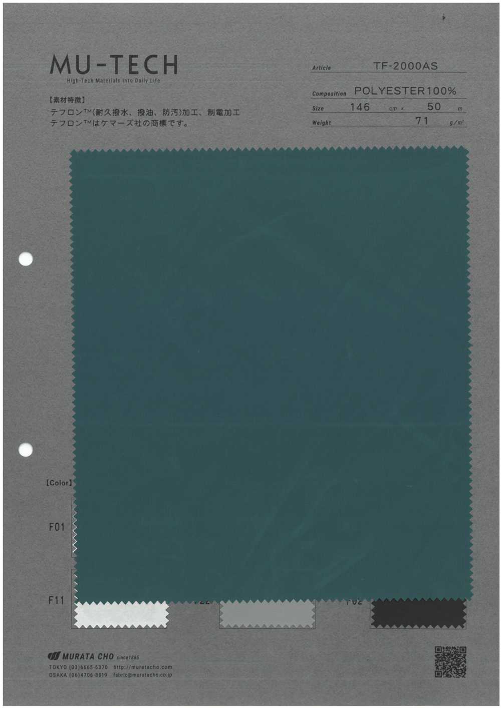 TF-2000AS Teflon™ تفتة بتشطيب متين طارد للماء، طارد للزيت، ومقاوم للبقع[Textile / Fabric] Muratacho