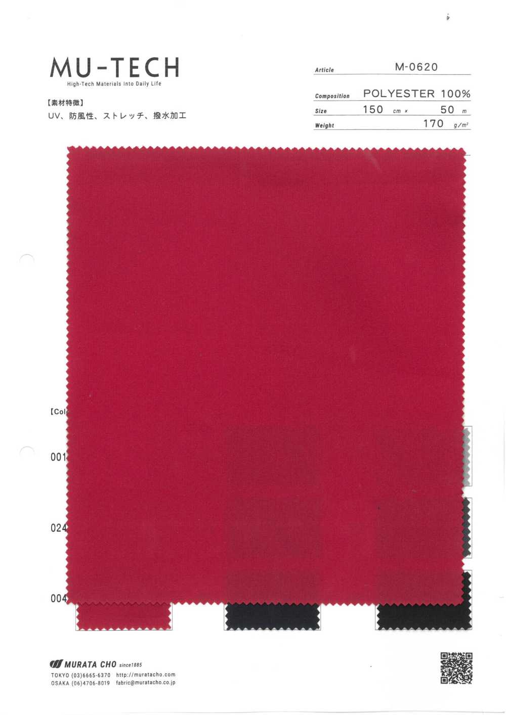 M-0620 تريكو مطاطي مقاوم للأشعة فوق البنفسجية، مقاوم للرياح وطارد للماء[Textile / Fabric] Muratacho