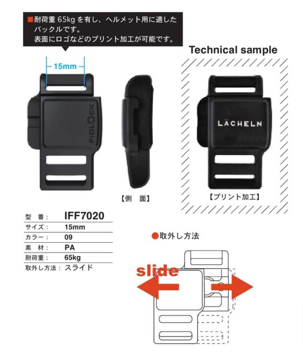 IFF7020 مشبك زر كبس 15MM للخوذات، مع شعار[أبازيم وحلقات] FIDLOCK