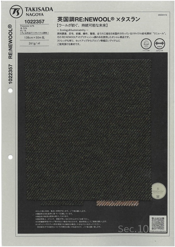 1022357 طراز بريطاني RE:NEWOOL® X تاسلان[Textile / Fabric] Takisada