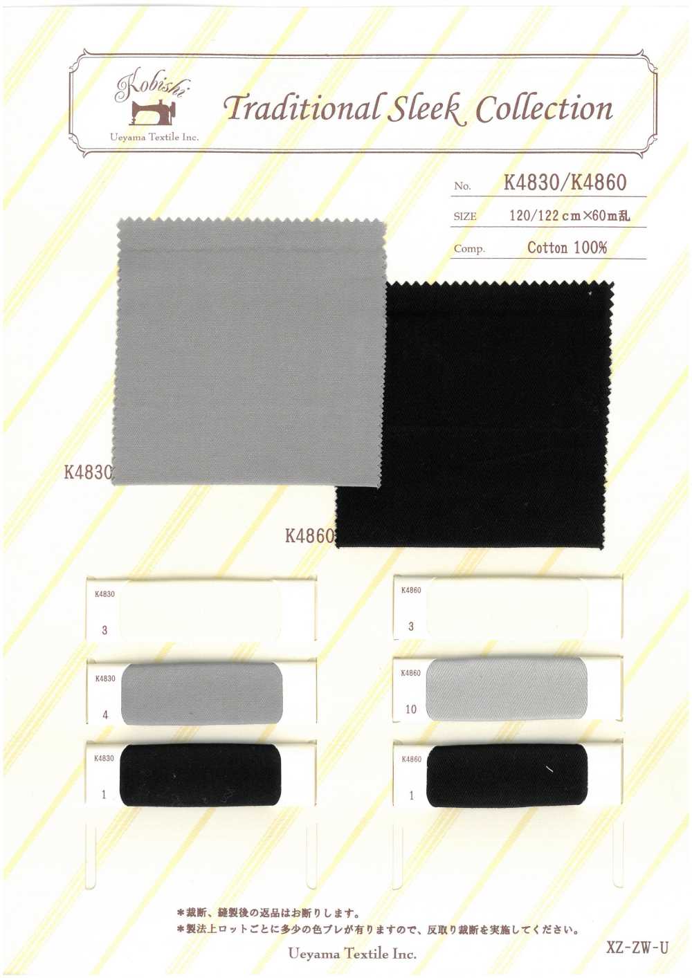 K4830 بطانة الجيب بتويل من خيوط ملتفة يسارًا ويمينًا Ueyama Textile