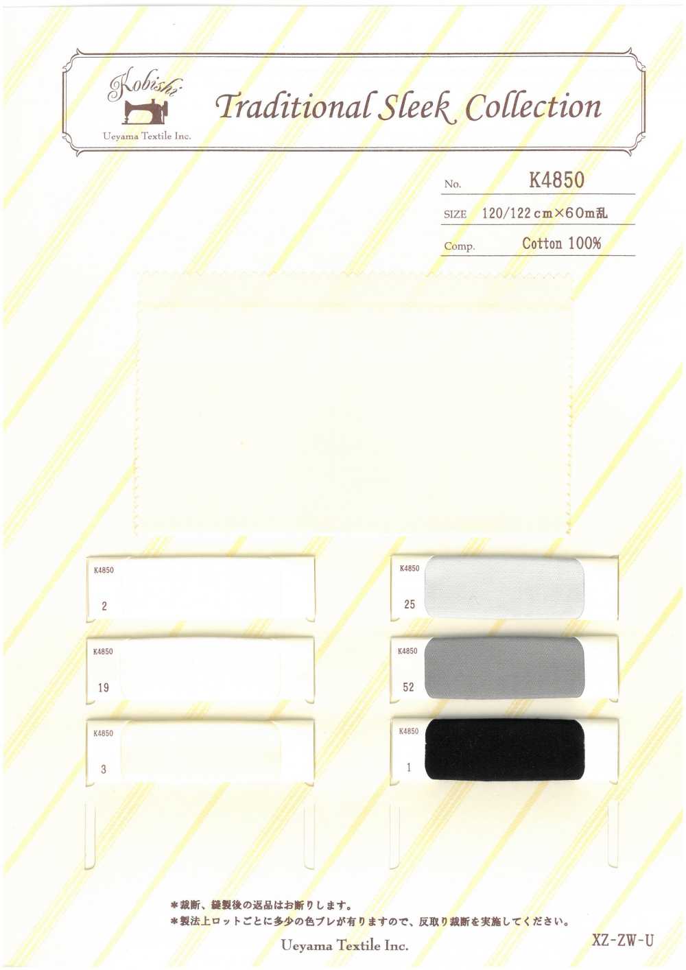 K4850 بطانة الجيب من تويل بخيط يمين ويسار[Pocket Lining] Ueyama Textile