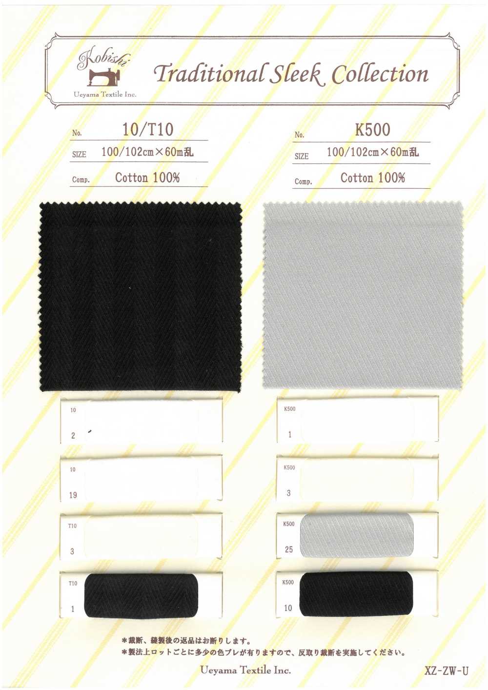 K500 بطانة الجيب من تويل هيرينغبون فرنسي Ueyama Textile