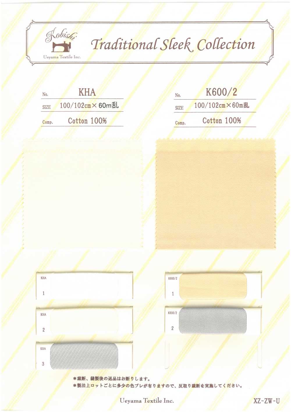 KHA سيليسيا تويل فاخر ممتاز[بطانة الجيب] Ueyama Textile