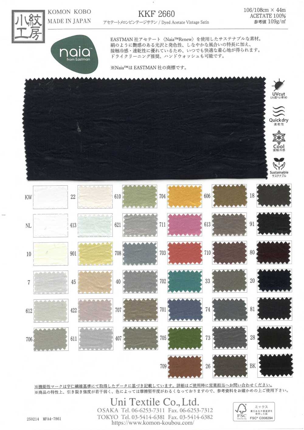 KKF2660 ساتان أسيتات ميلون فنتج[نسيج / قماش] Uni Textile (Komon Kobo)
