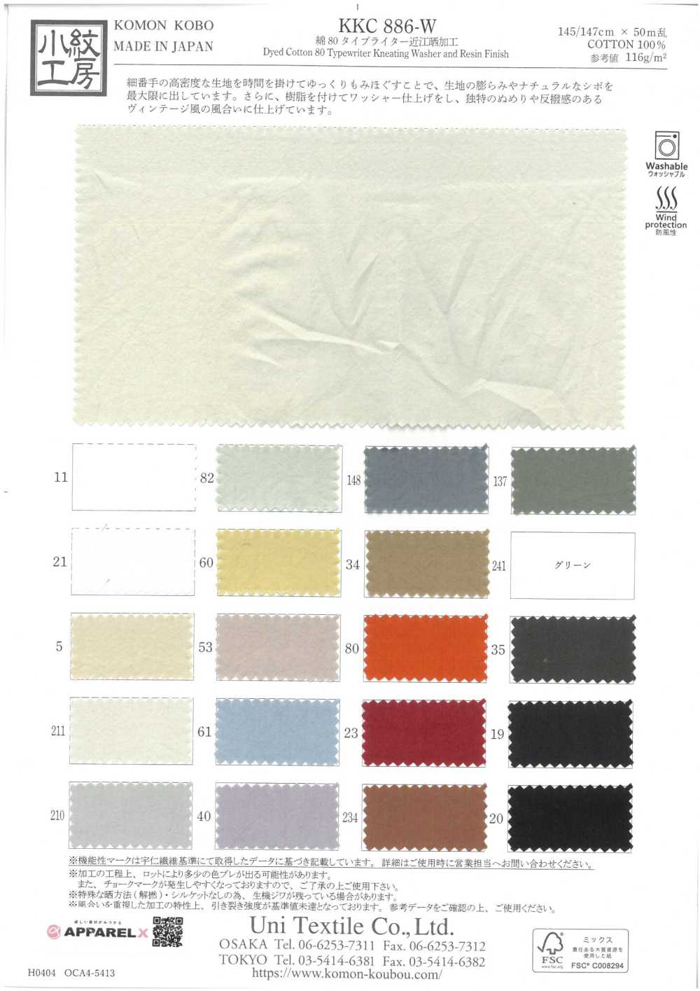 KKC886-W 80% قماش تايبرايتر قطني، بتشطيب مبيض من Omi[نسيج / قماش] Uni Textile (Komon Kobo)