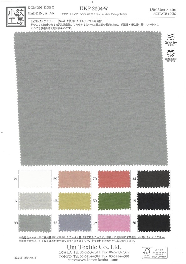 KKF2664-W تافتا كلاسيكي عريض العرض من الأسيتات[Textile / Fabric] Uni Textile (Komon Kobo)