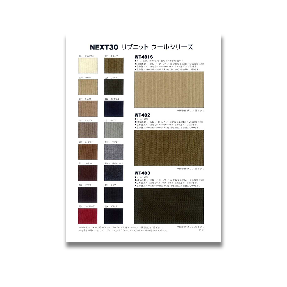 NEXT30-SAMPLE-1 NEXT30 بطاقة عينات WT482 WT483 WT481S