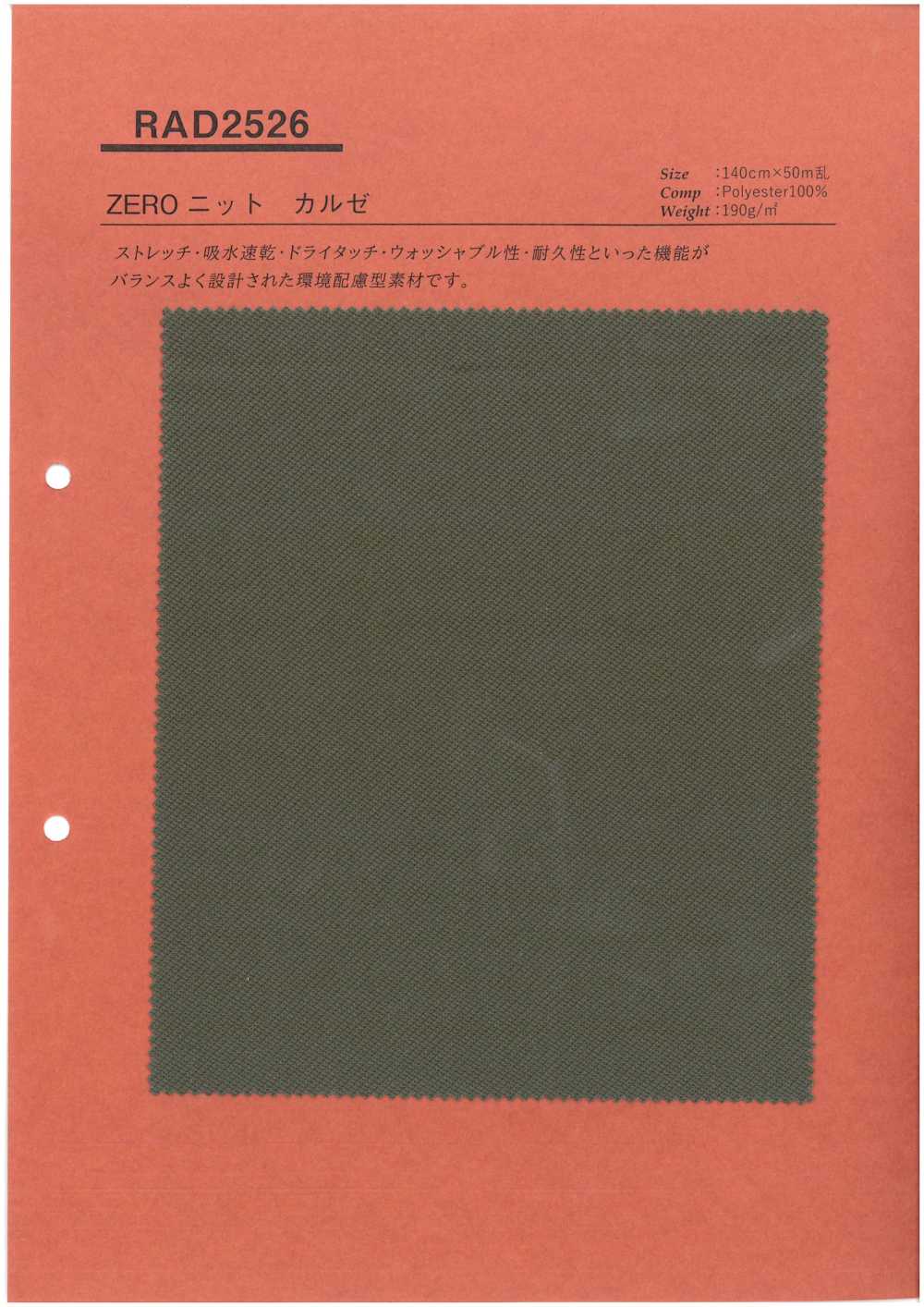 RAD2526 Sustenza® ZERO كيرسي محيك[نسيج / قماش] تاكاتو