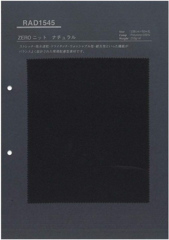 RAD1545 Sustenza® ZERO Knit طبيعي[Textile / Fabric] Takato