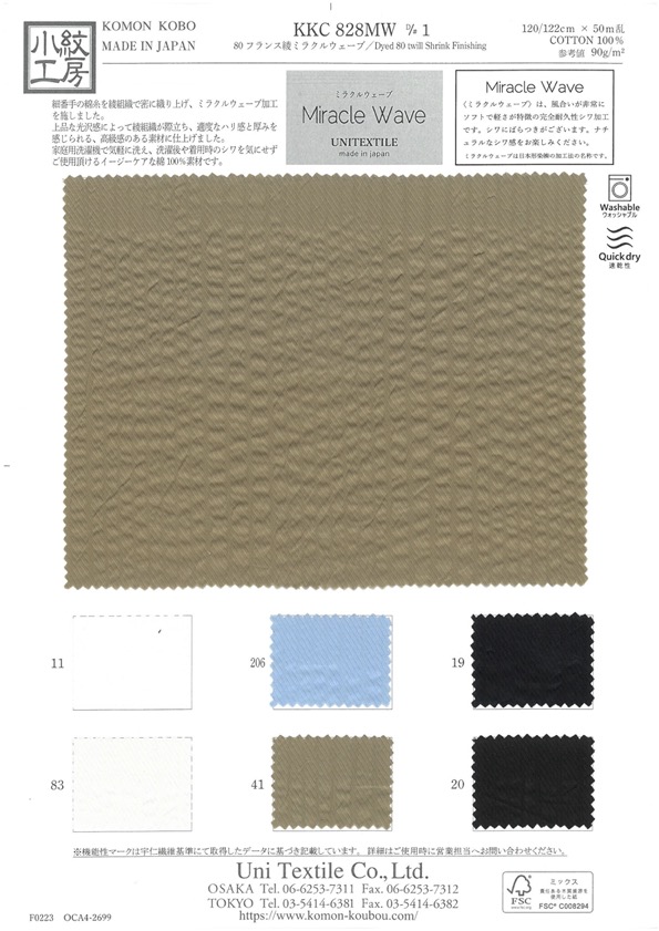 KKC828MW D-1 80 نسج تويل فاخر Miracle Wave[نسيج / قماش] Uni Textile (Komon Kobo)