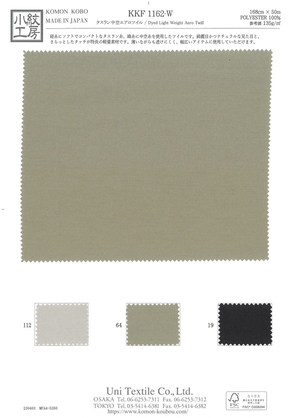 KKF1162-W تاسلان هولو أيرو تويل[نسيج / قماش] Uni Textile (Komon Kobo)