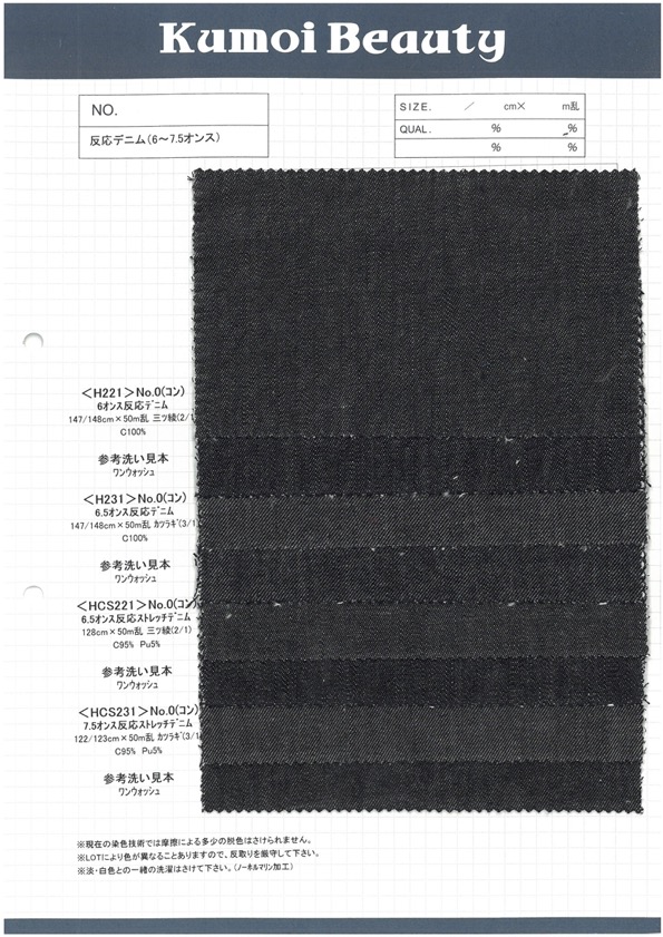 H231 دريل دينم تفاعلي 6.5 أونصة (3/1)[Textile / Fabric] Kumoi Beauty