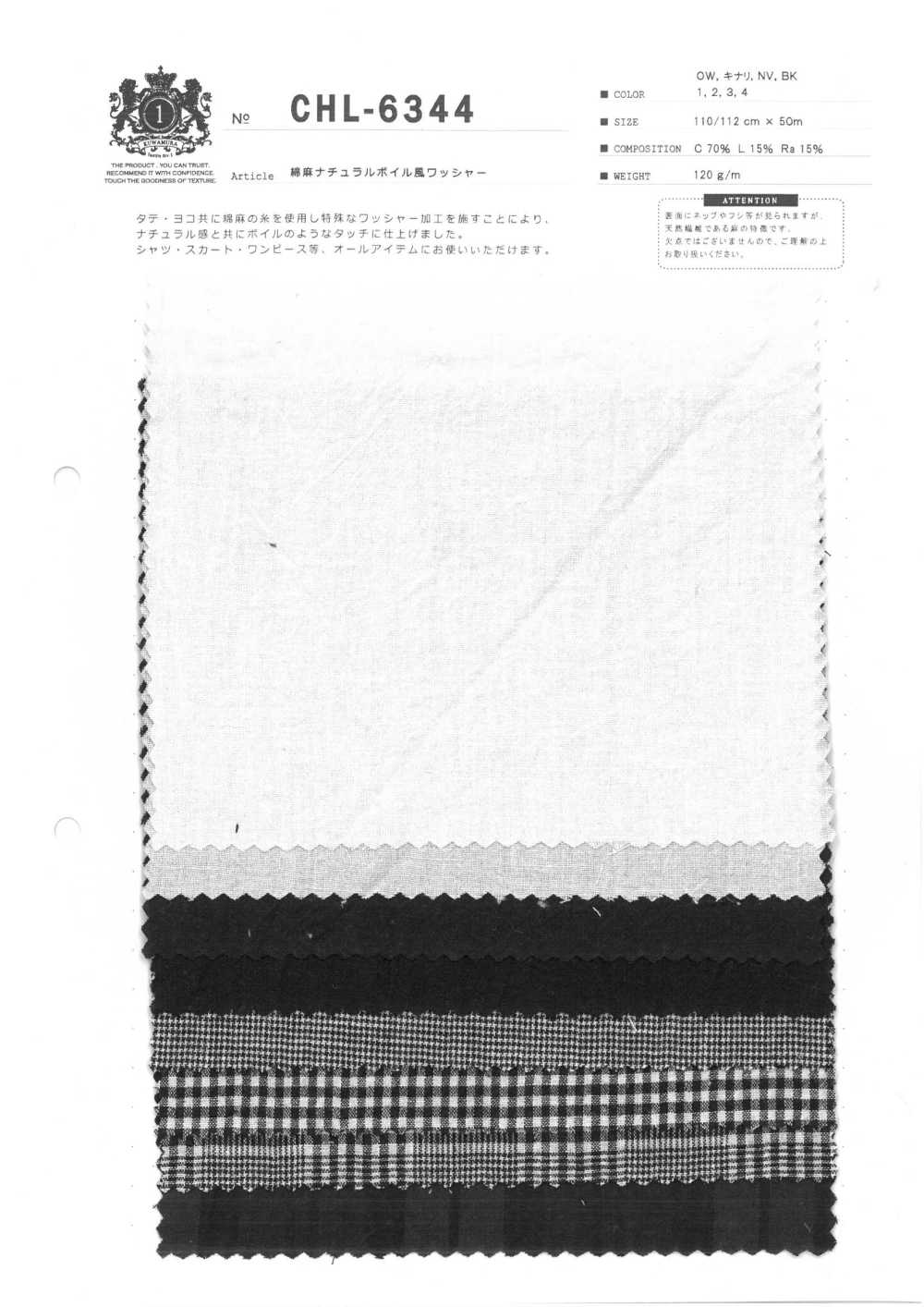 CHL-6344 قطن وكتان بتشطيب مغسول شبيه بالفويل[Textile / Fabric] Kuwamura Textile