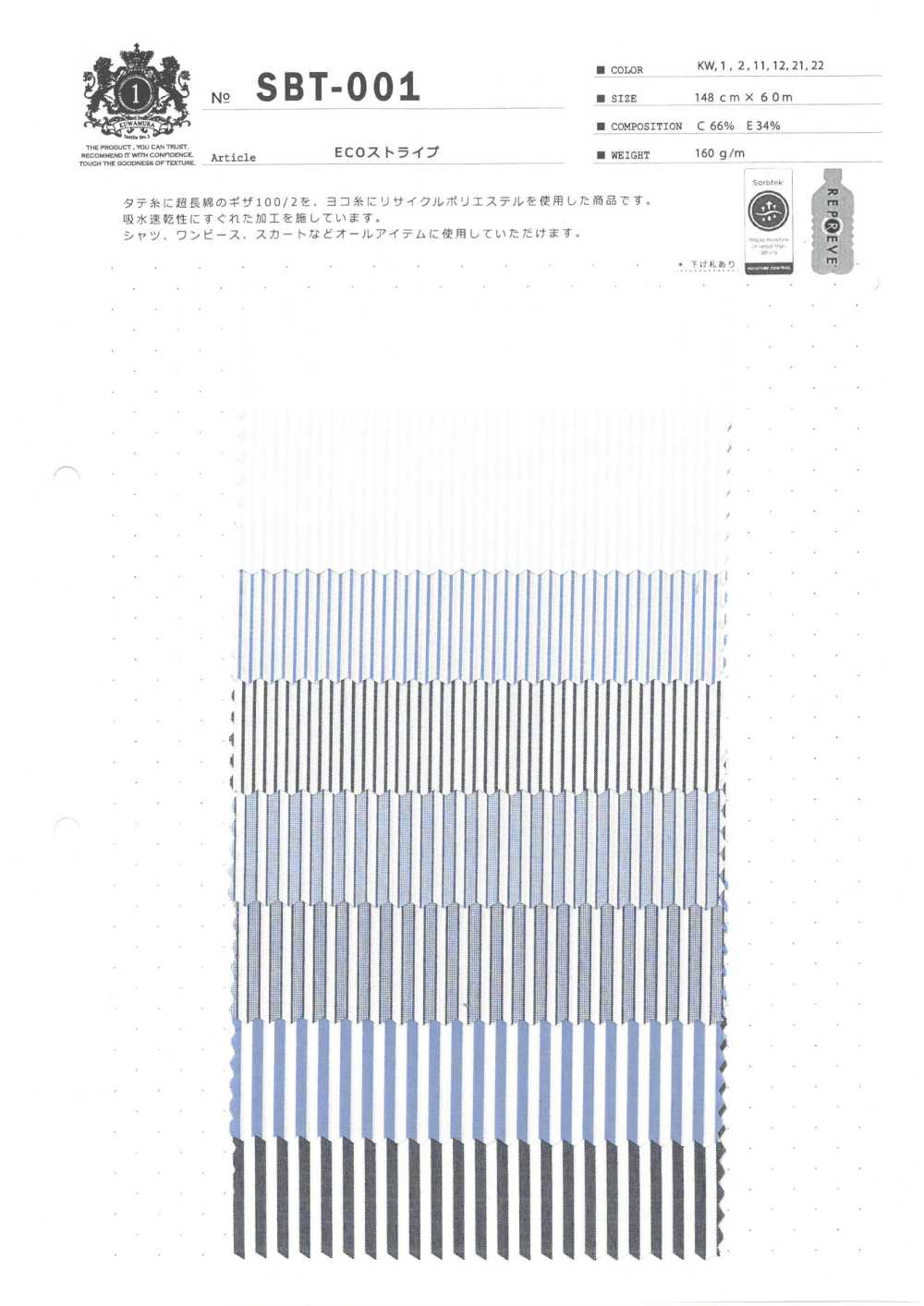 SBT-001 إيكو سترايب[نسيج / قماش] Kuwamura Textile