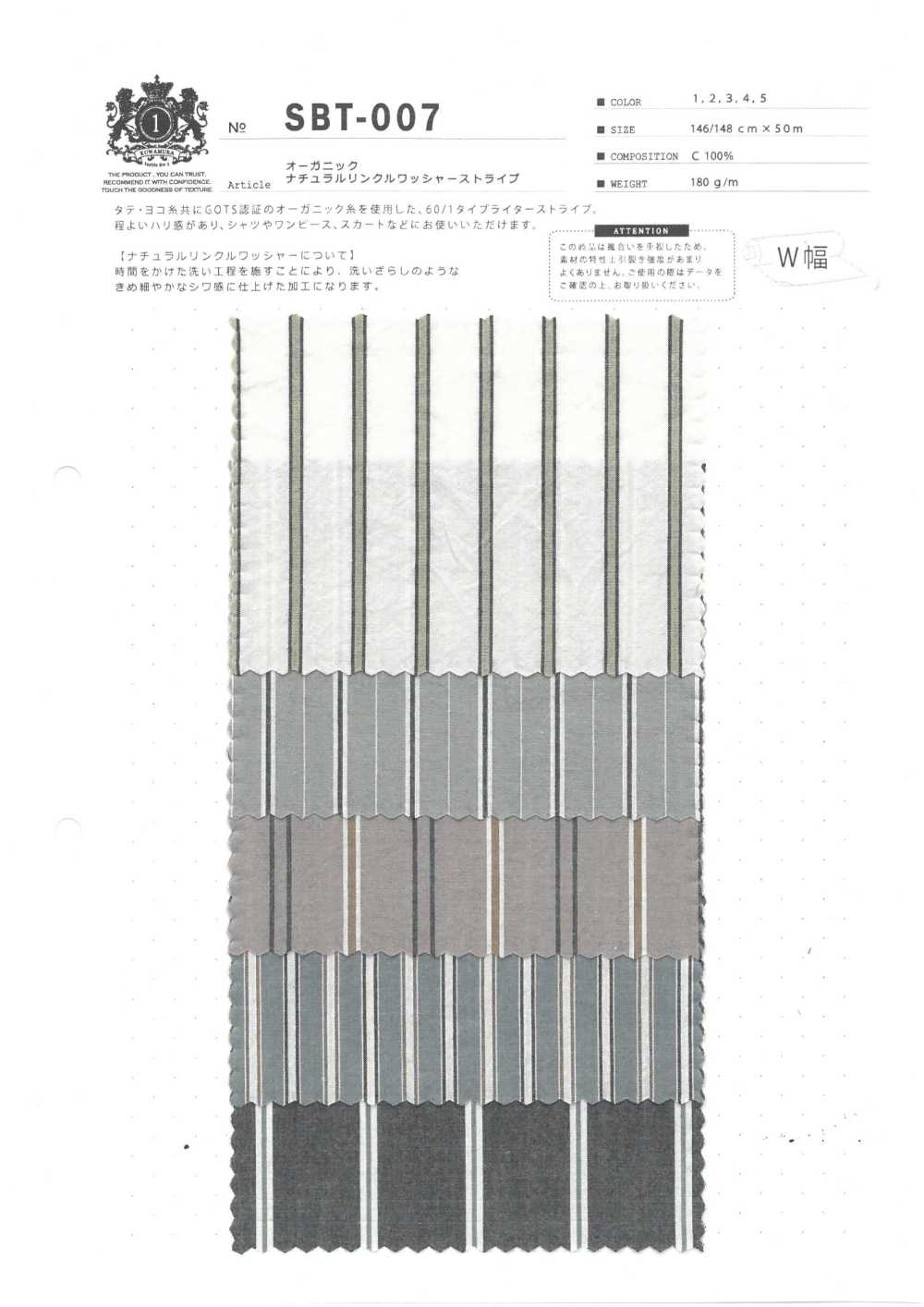 SBT-007 مخطط عضوي طبيعي بتشطيب غسلي مجعد[Textile / Fabric] Kuwamura Textile