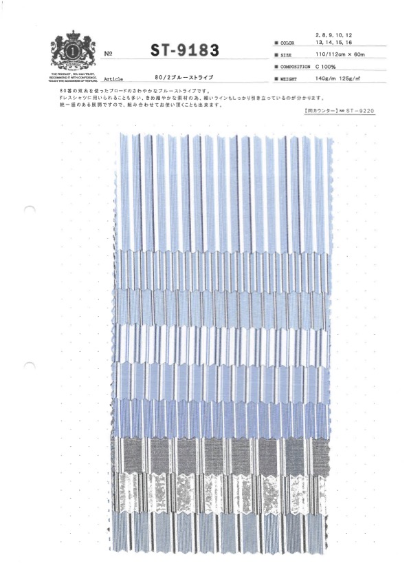 ST-9183 80/2 مخطط أزرق[نسيج / قماش] Kuwamura Textile