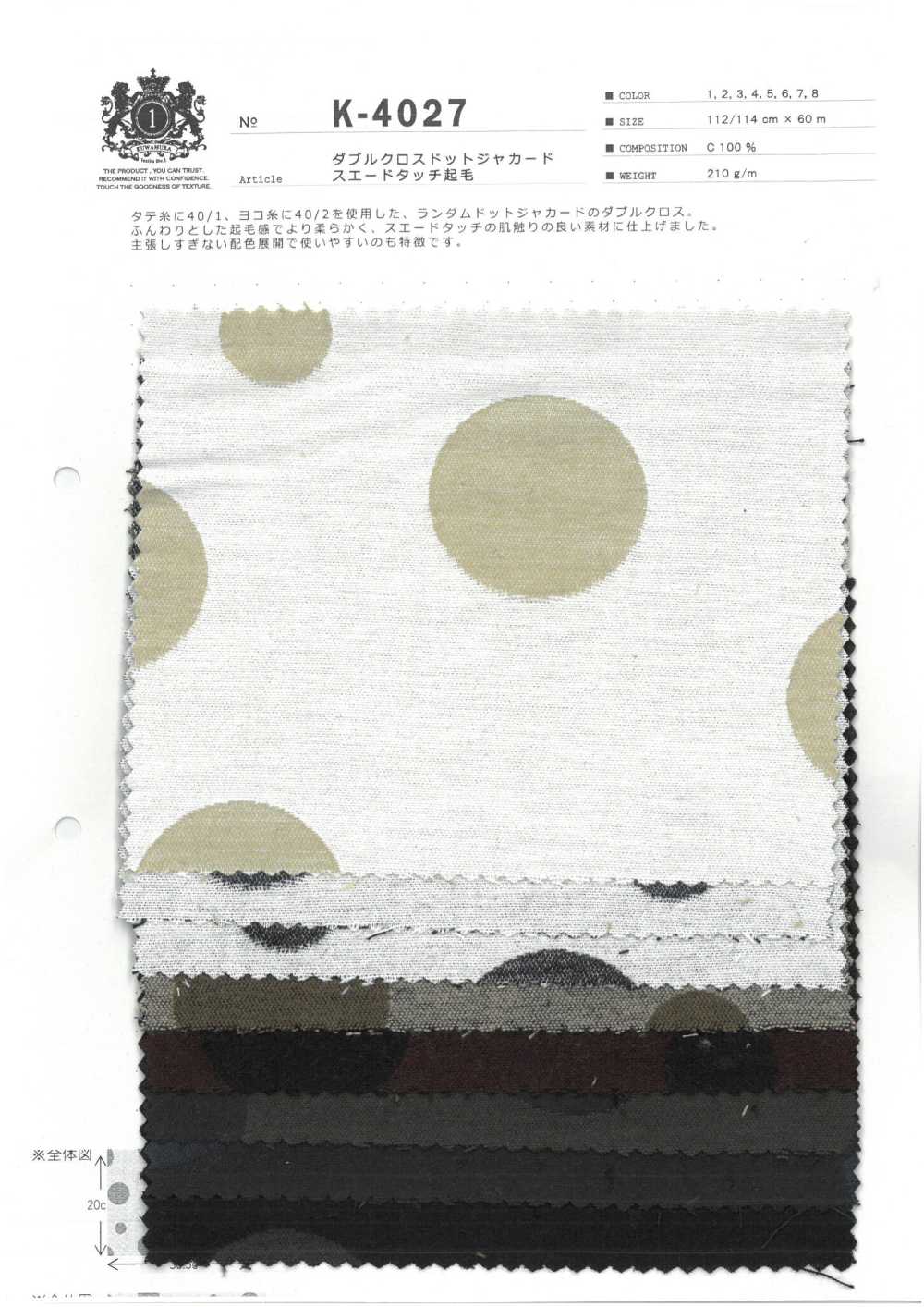 K-4027 جاكار منقط مزدوج القماش بملمس شامواه وممشط[نسيج / قماش] Kuwamura Textile