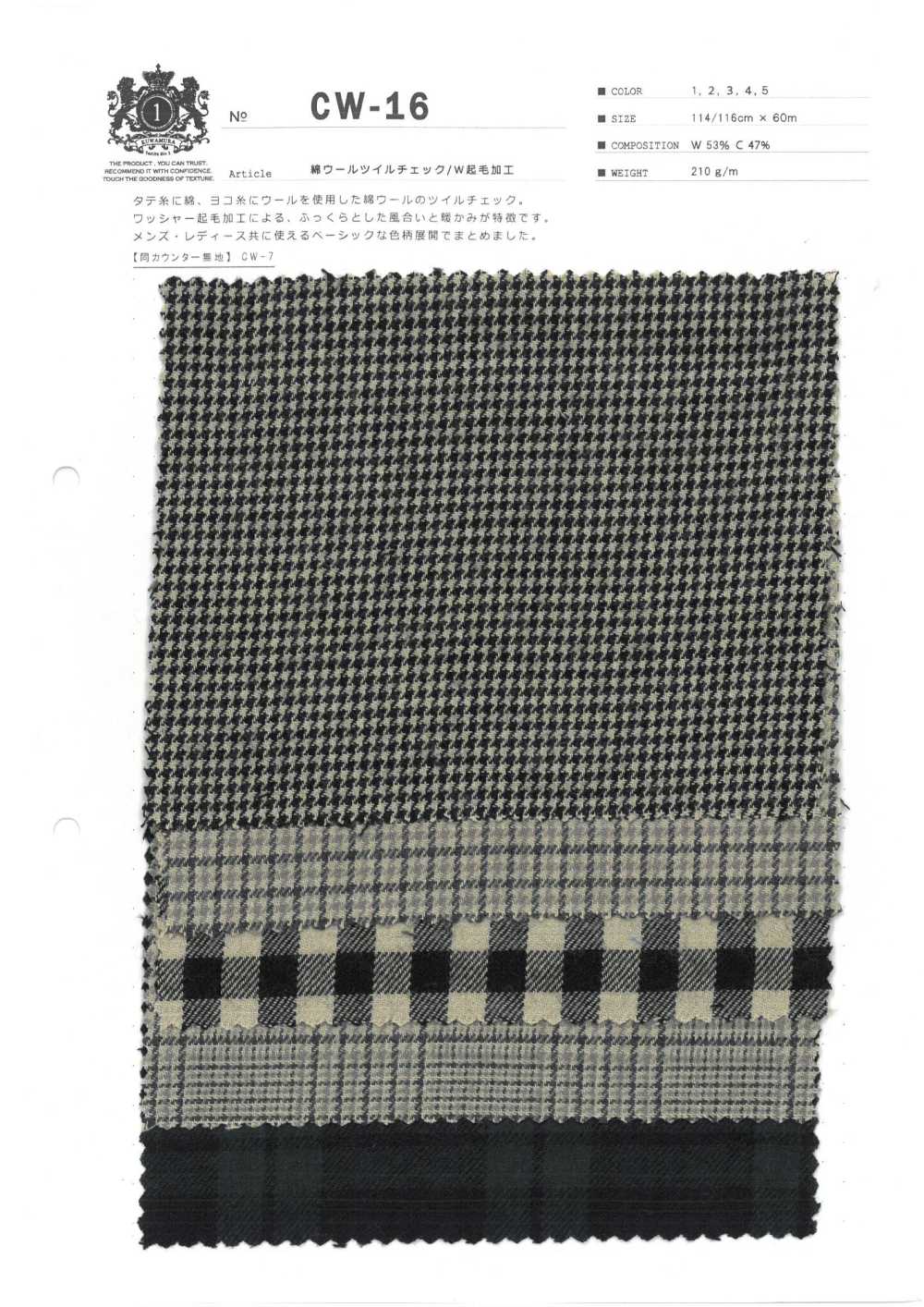 CW-16 مربعات تويل من القطن والصوف / تشطيب مزدوج بالفرشاة[Textile / Fabric] Kuwamura Textile