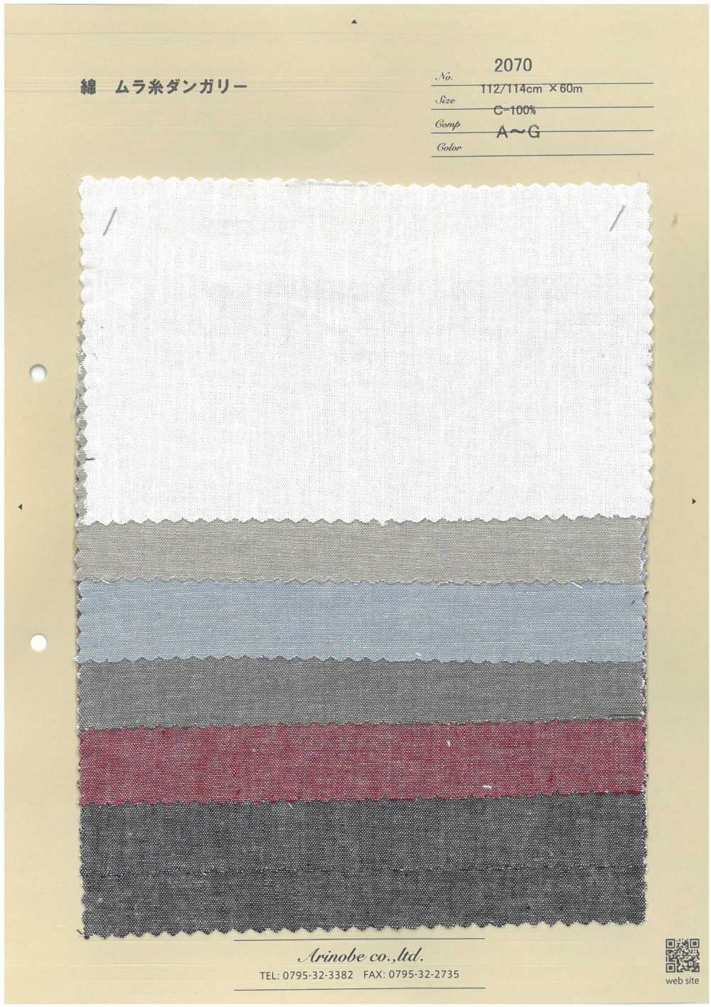 2070 دنغري قطن بخيط غير متساوٍ[Textile / Fabric] Arinobe Shoten