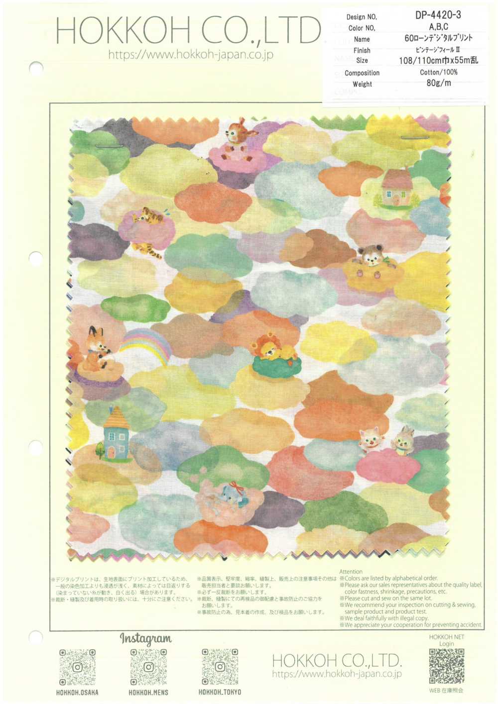 DP-4420-3 22fabric[Textile / Fabric] HOKKOH