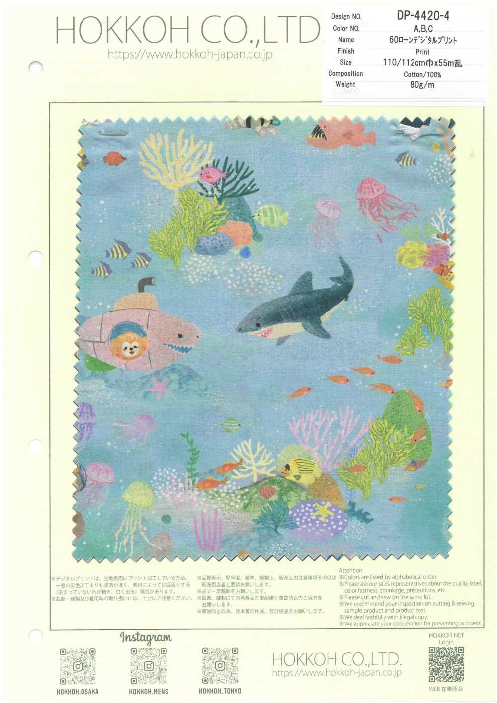 DP-4420-4 22fabric[نسيج / قماش] HOKKOH