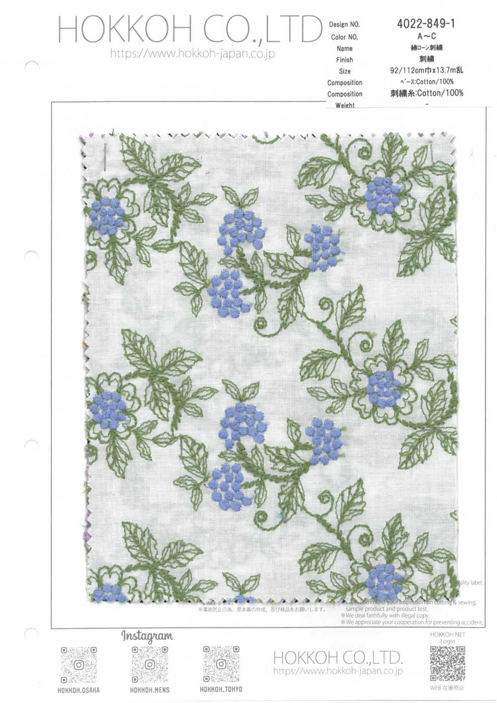 4022-849-1 تطريز لاون[Textile / Fabric] HOKKOH