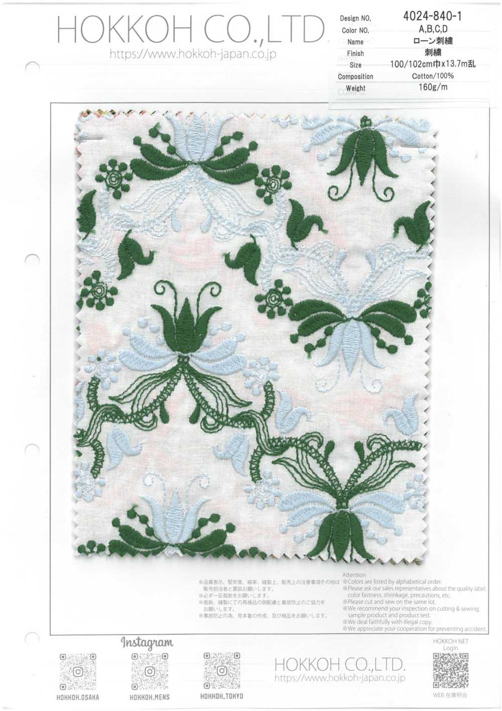 4024-840-1 تطريز لاون[Textile / Fabric] HOKKOH