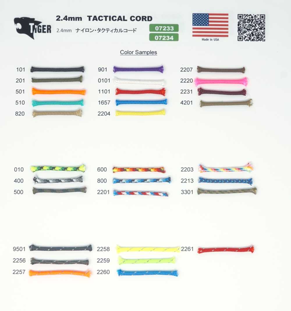 07233 TIGER حبل تكتيكي 2.4 mm[الأشرطة، والأشرطة القماشية، والحبال] TIGER