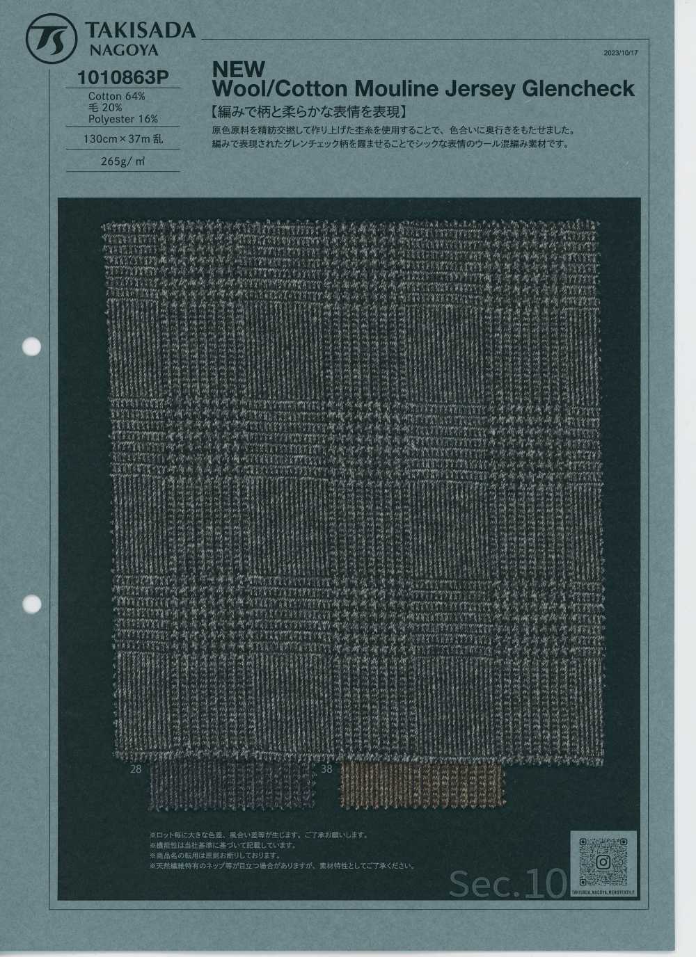1010863P جديد جيرسي مولين صوف/قطن بنقشة غلين تشيك[Textile / Fabric] Takisada