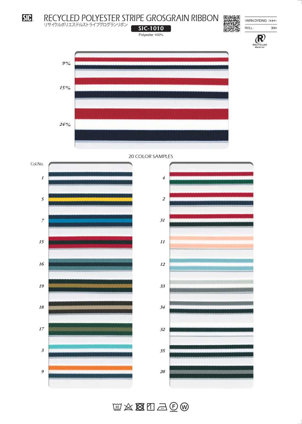SIC-1010 شريط غرونغرين مخطط من البوليستر[Ribbons, Tapes, And Cords] SHINDO(SIC)