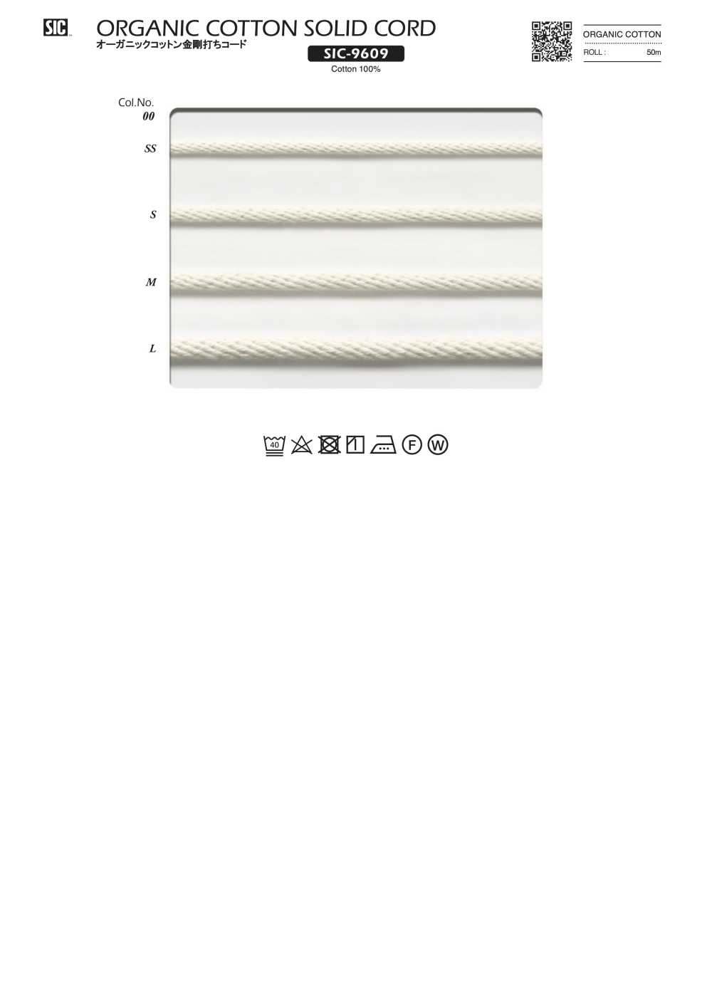 SIC-9609 حبل مجدول من القطن العضوي[الأشرطة، والأشرطة القماشية، والحبال] SHINDO(SIC)