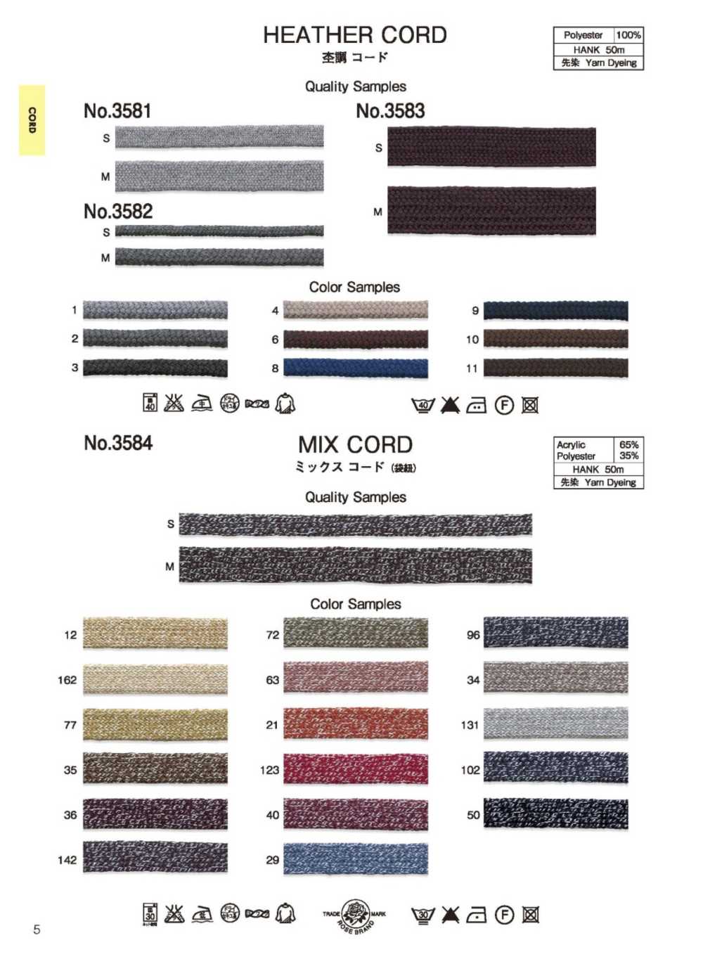 3584 حبل ممزوج[الأشرطة، والأشرطة القماشية، والحبال] ROSE BRAND (Marushin)