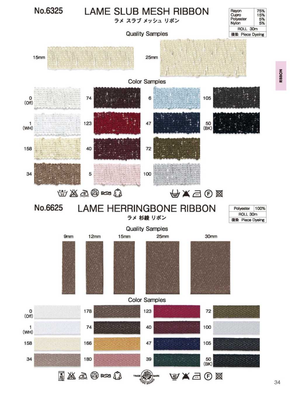 6625 شريط منسوج بنقشة عظم السمكة بلمعة معدنية[Ribbons, Tapes, And Cords] ROSE BRAND (Marushin)