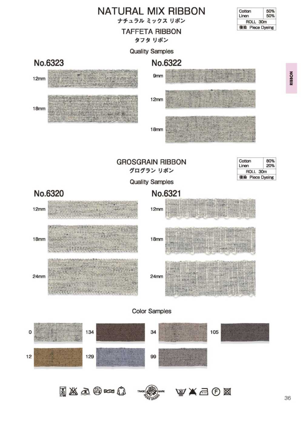 6320 شريط غروسغرين مزيج طبيعي[Ribbons, Tapes, And Cords] ROSE BRAND (Marushin)