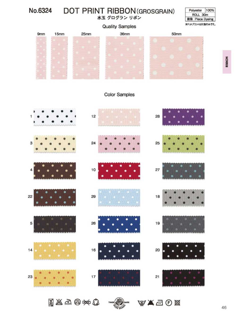 6324 شريط غروسغرين منقط[Ribbons, Tapes, And Cords] ROSE BRAND (Marushin)